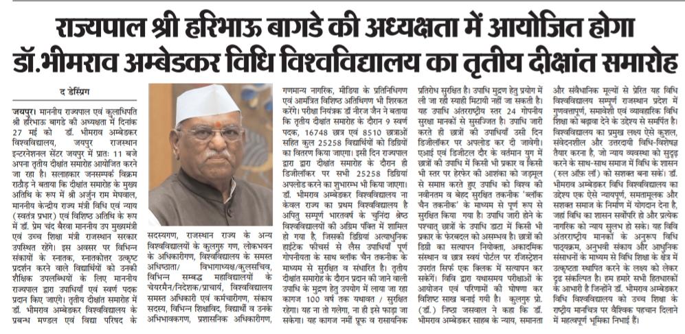 Dr. Bhimrao Ambedkar Law University